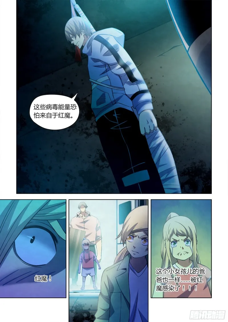 第254话 第10页