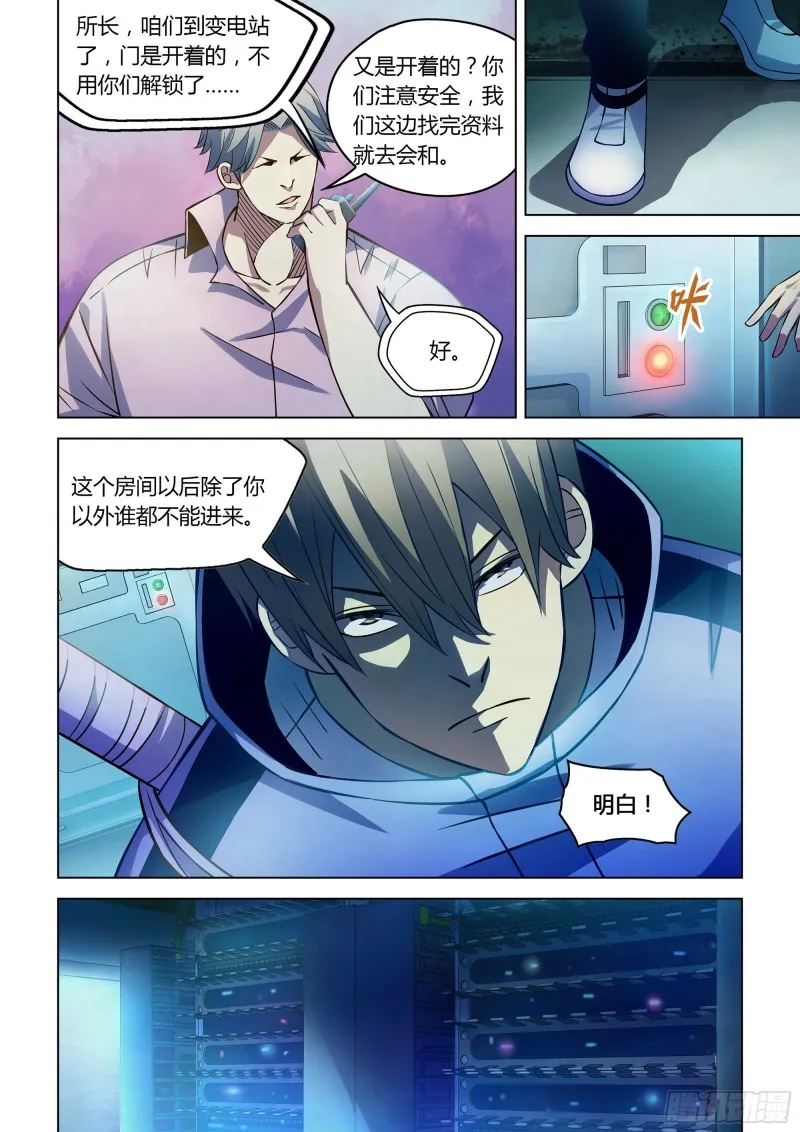 第254话 第11页