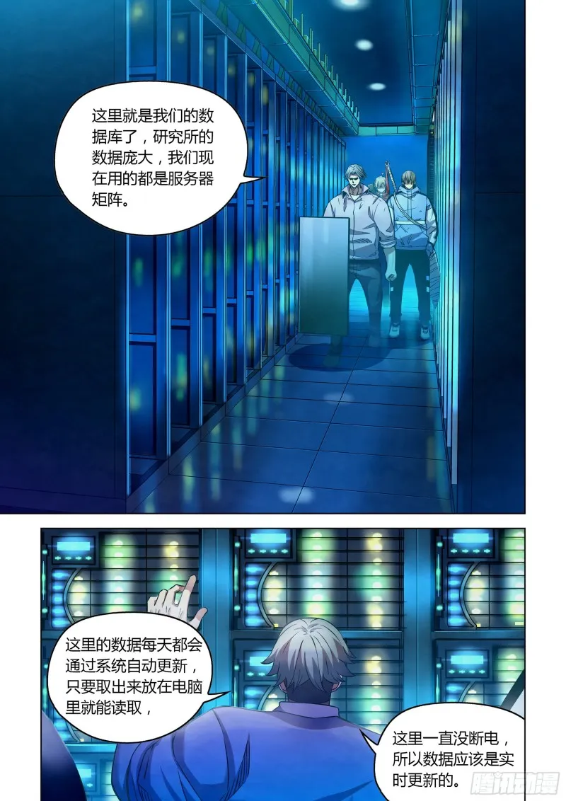 第254话 第12页