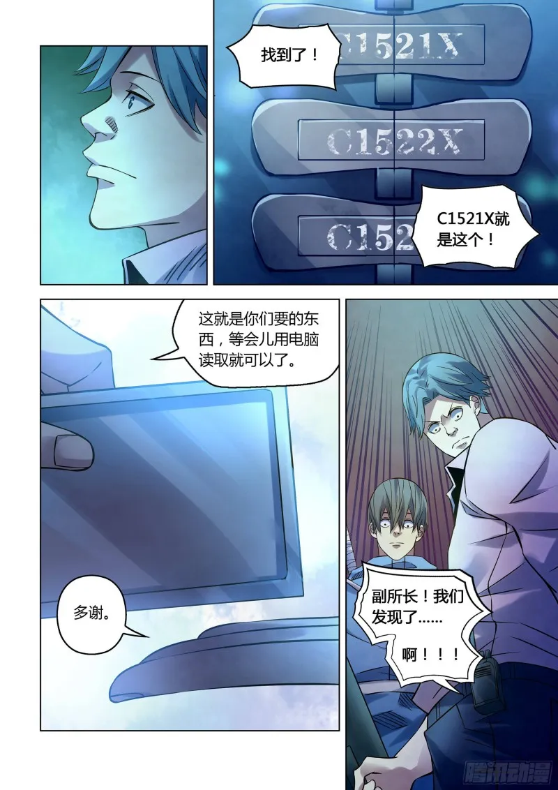 第254话 第13页