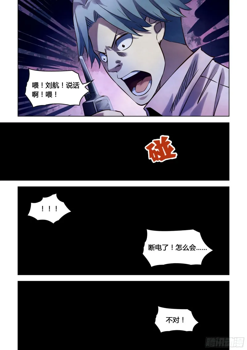 第254话 第14页