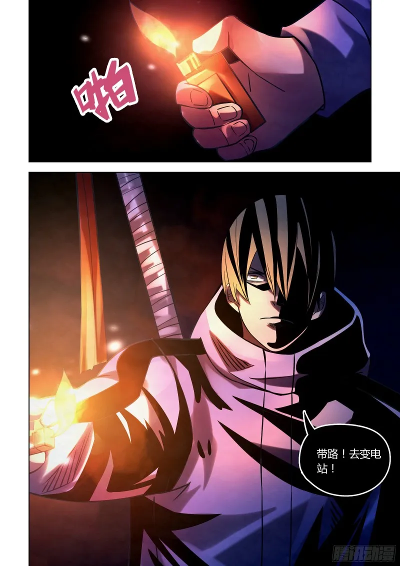 第254话 第15页