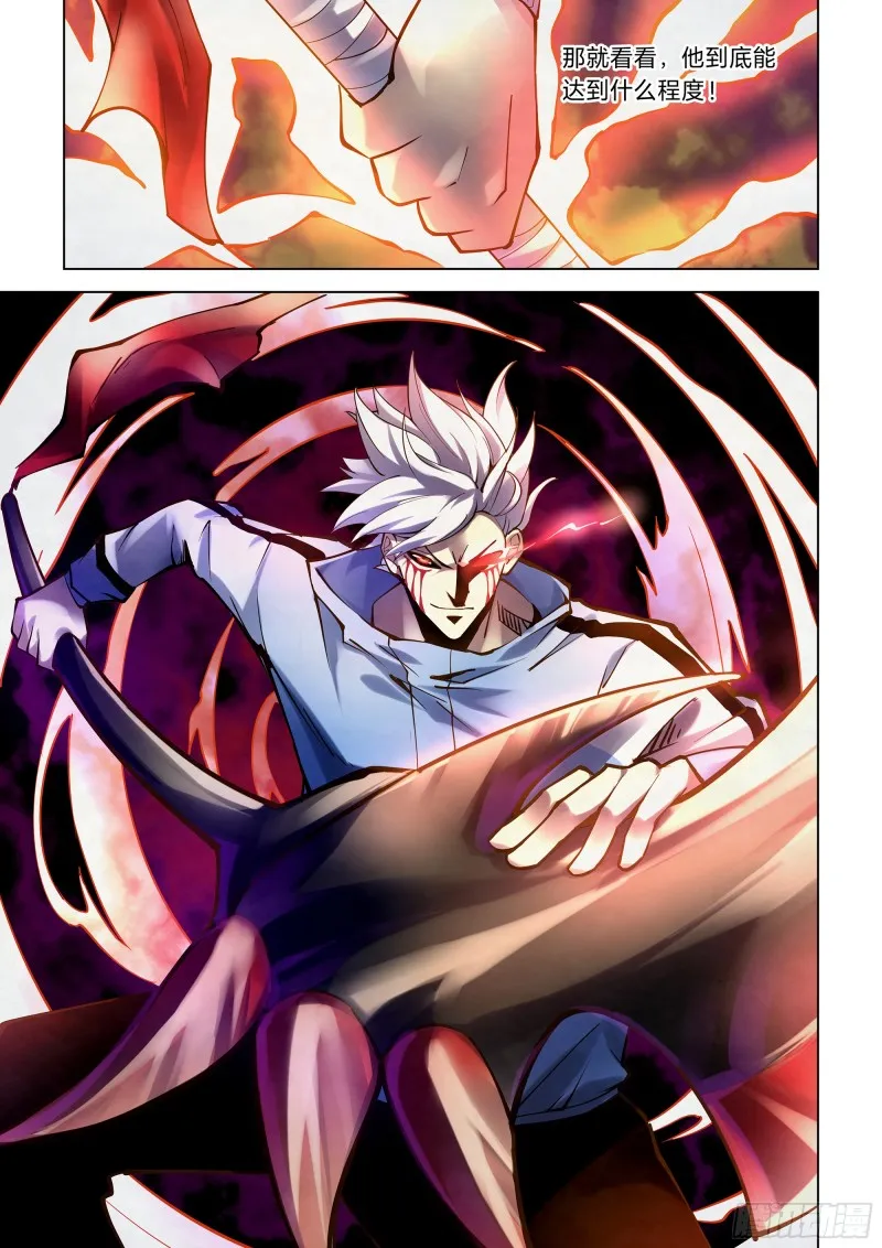 第256话 第5页