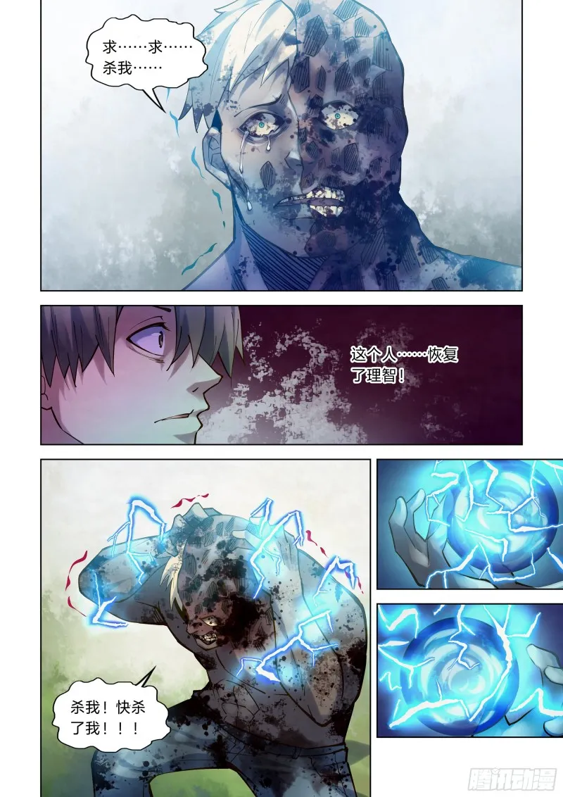 第256话 第10页