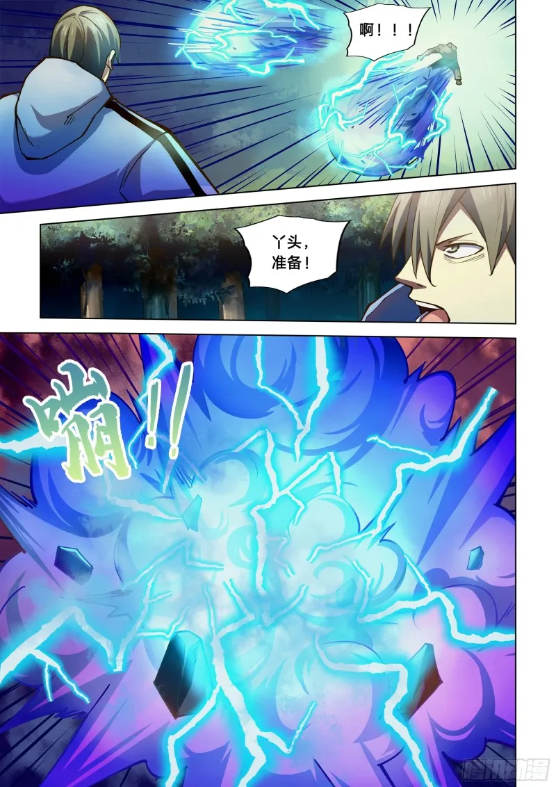 第256话 第11页