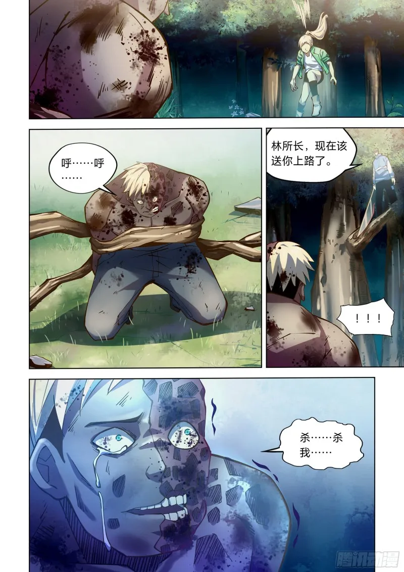 第256话 第14页