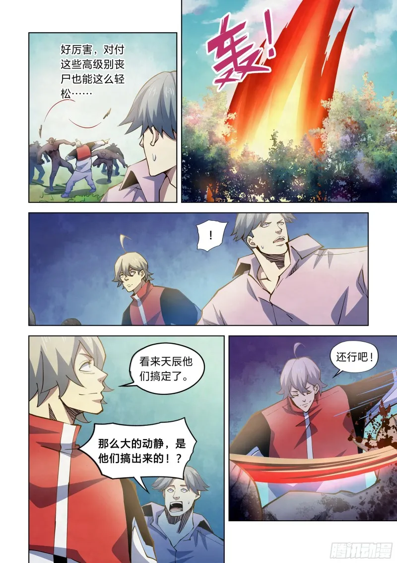 第257话 第2页