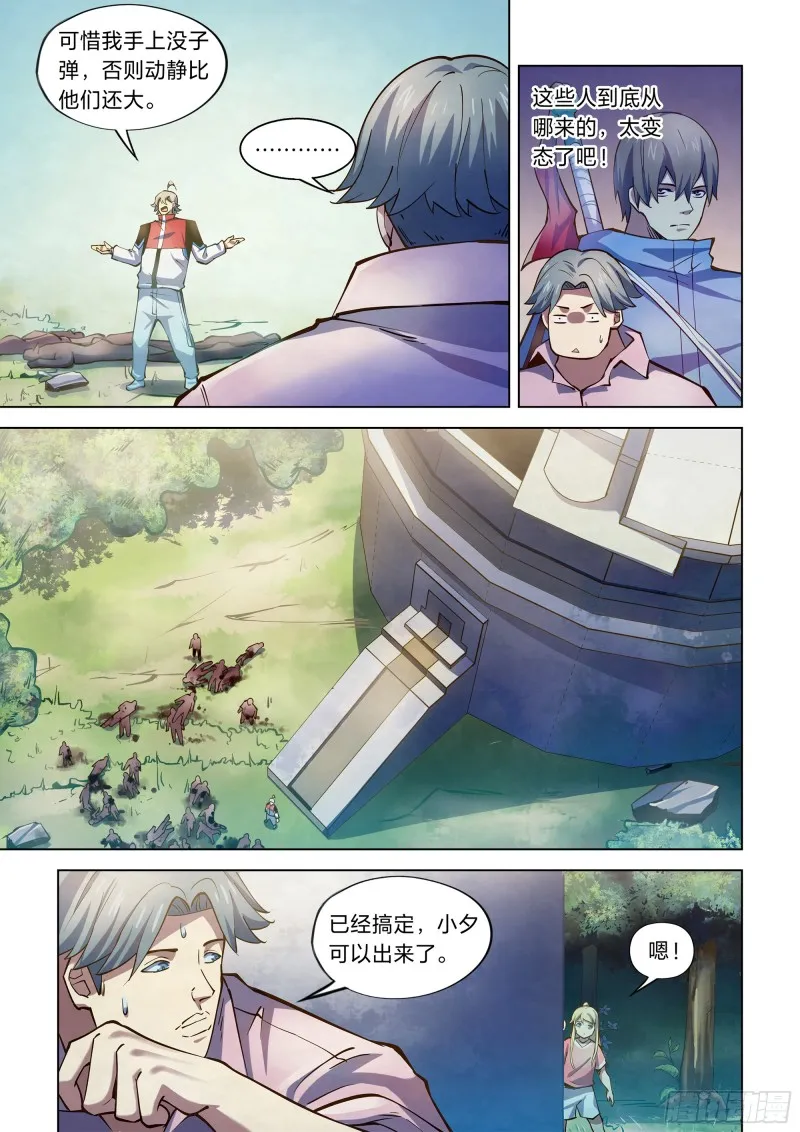 第257话 第3页