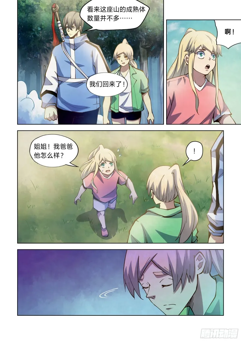 第257话 第4页
