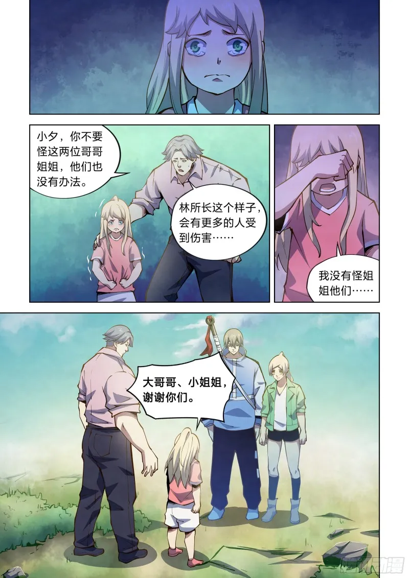 第257话 第5页
