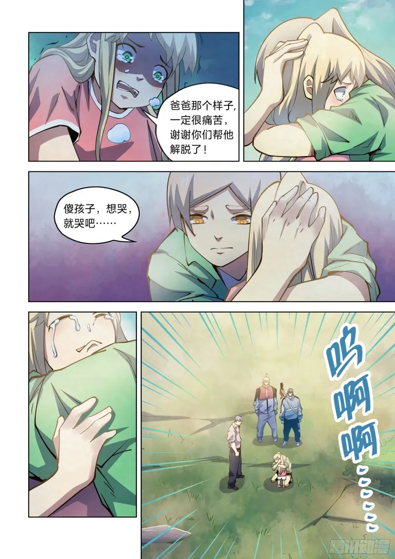 第257话 第6页