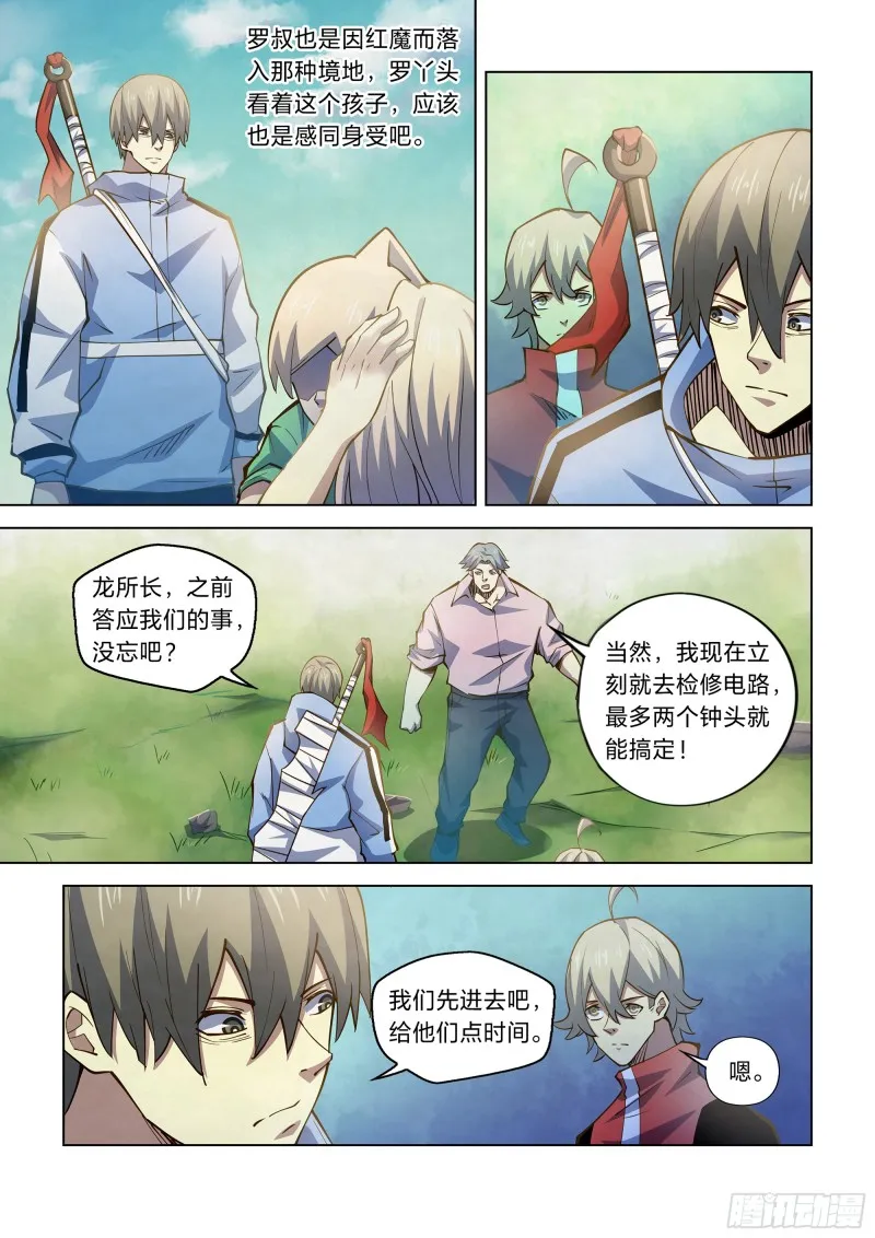 第257话 第7页