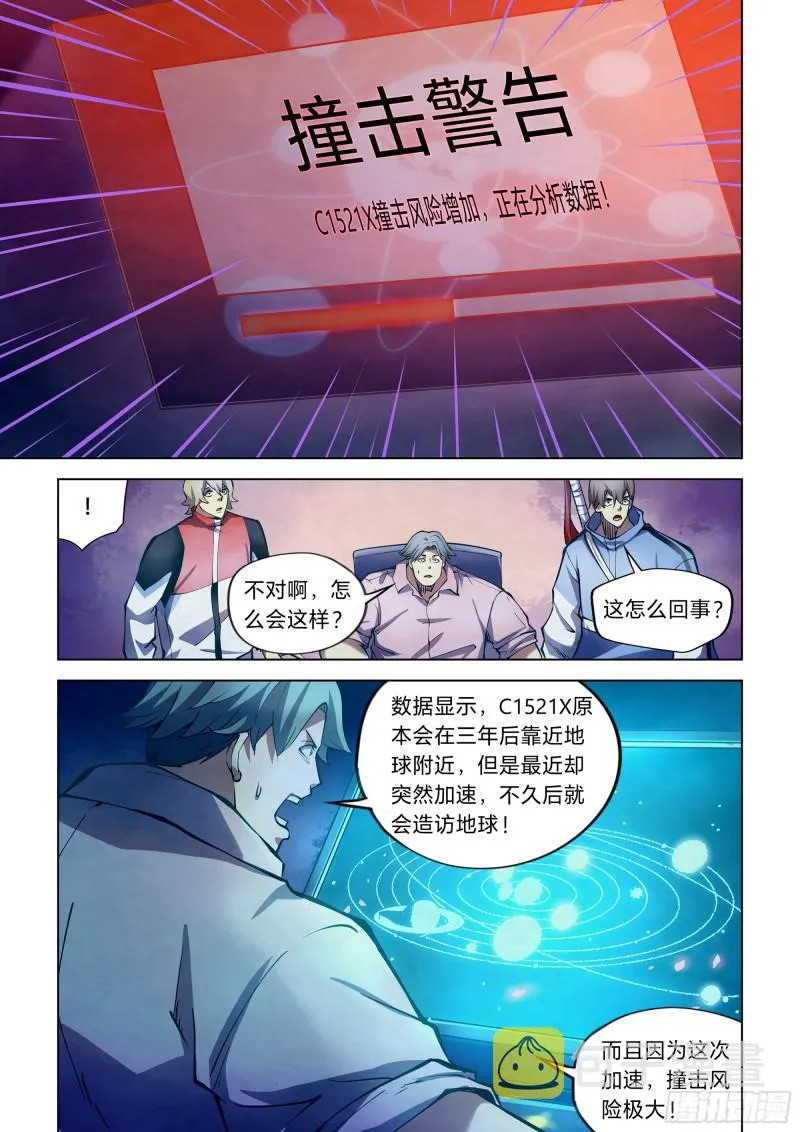 第257话 第9页