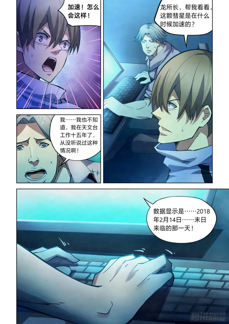 第257话 第10页