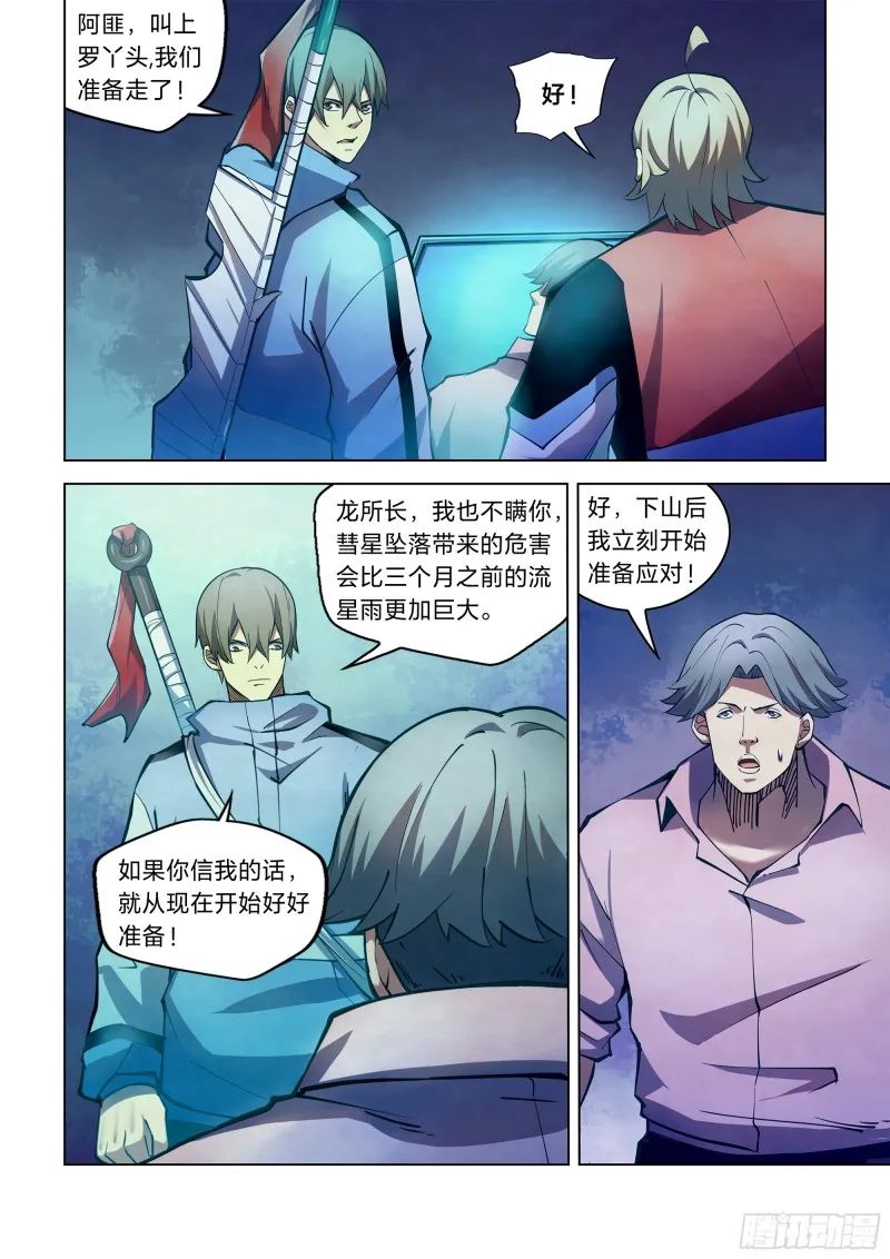第257话 第14页