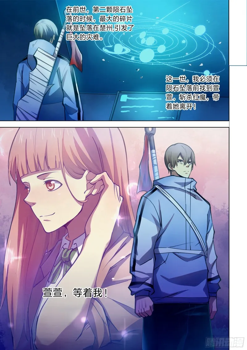 第257话 第15页