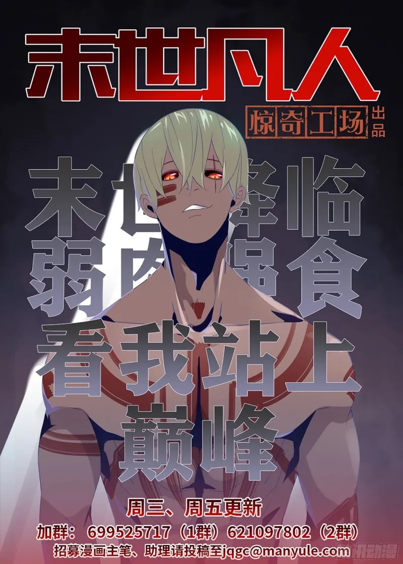 第257话 第16页
