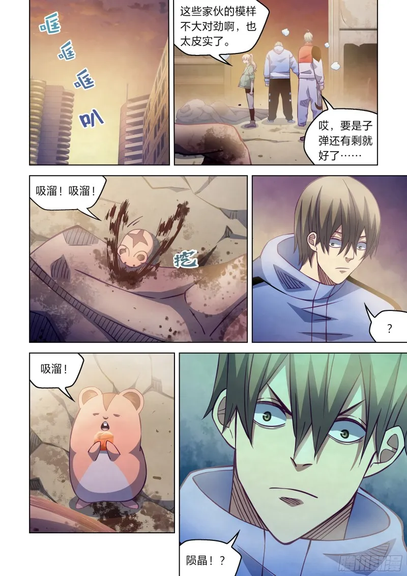 第258话 第2页