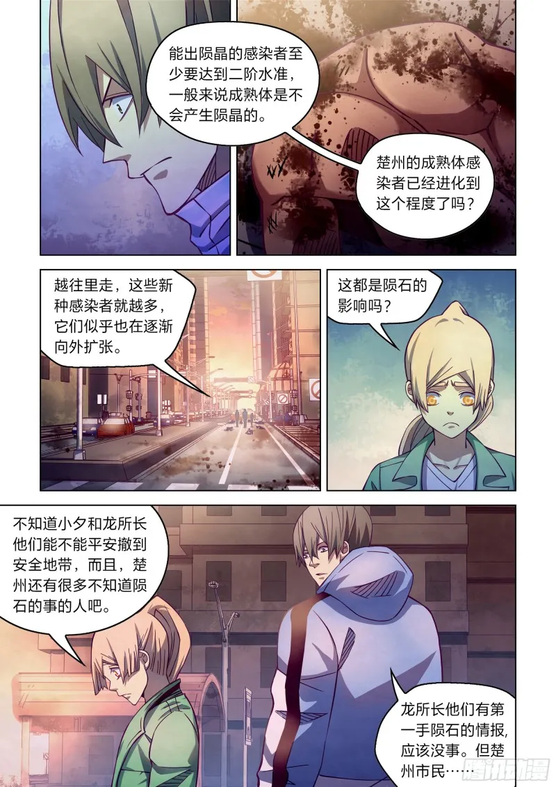 第258话 第3页