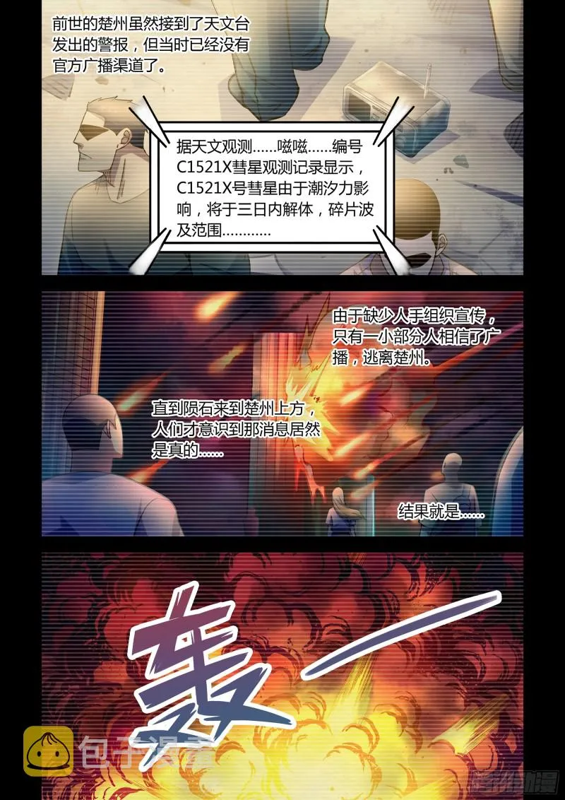 第258话 第4页