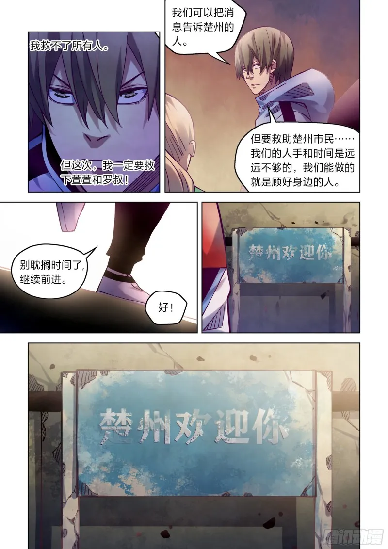 第258话 第5页