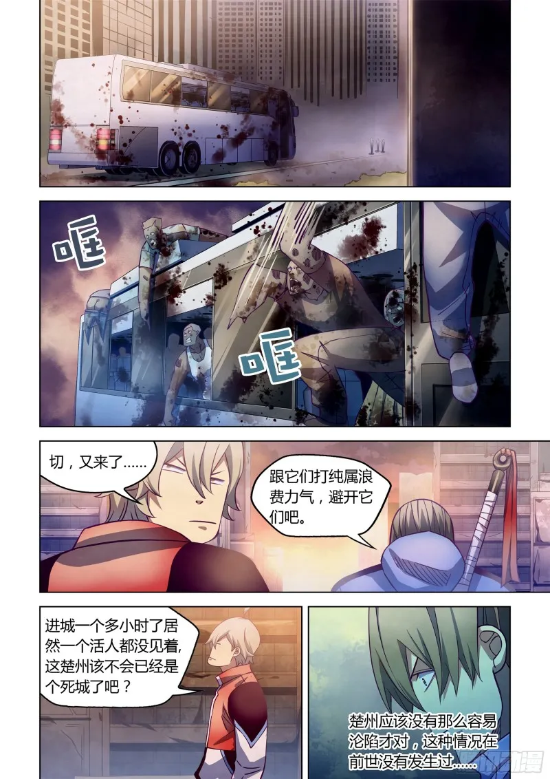 第258话 第6页