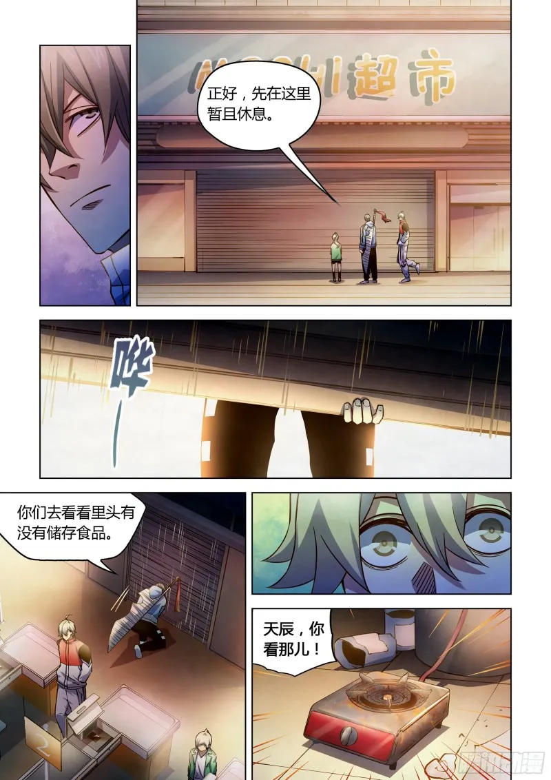 第258话 第7页