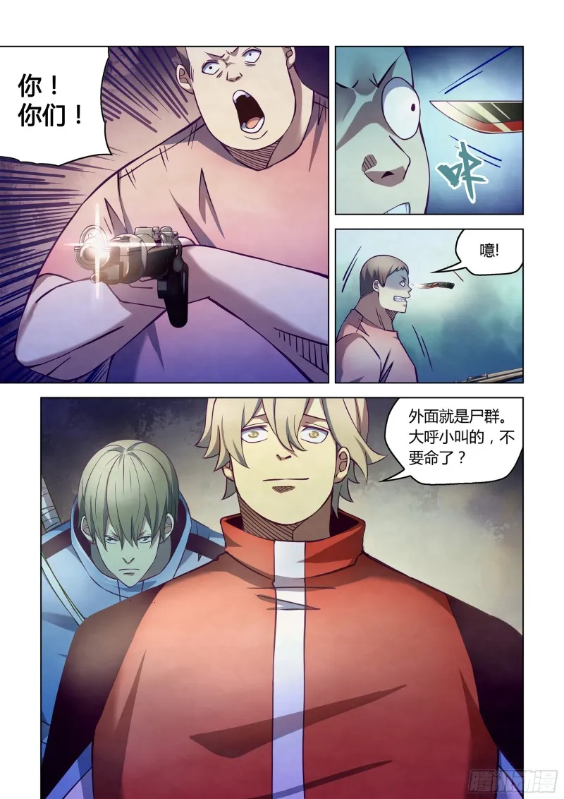 第258话 第9页
