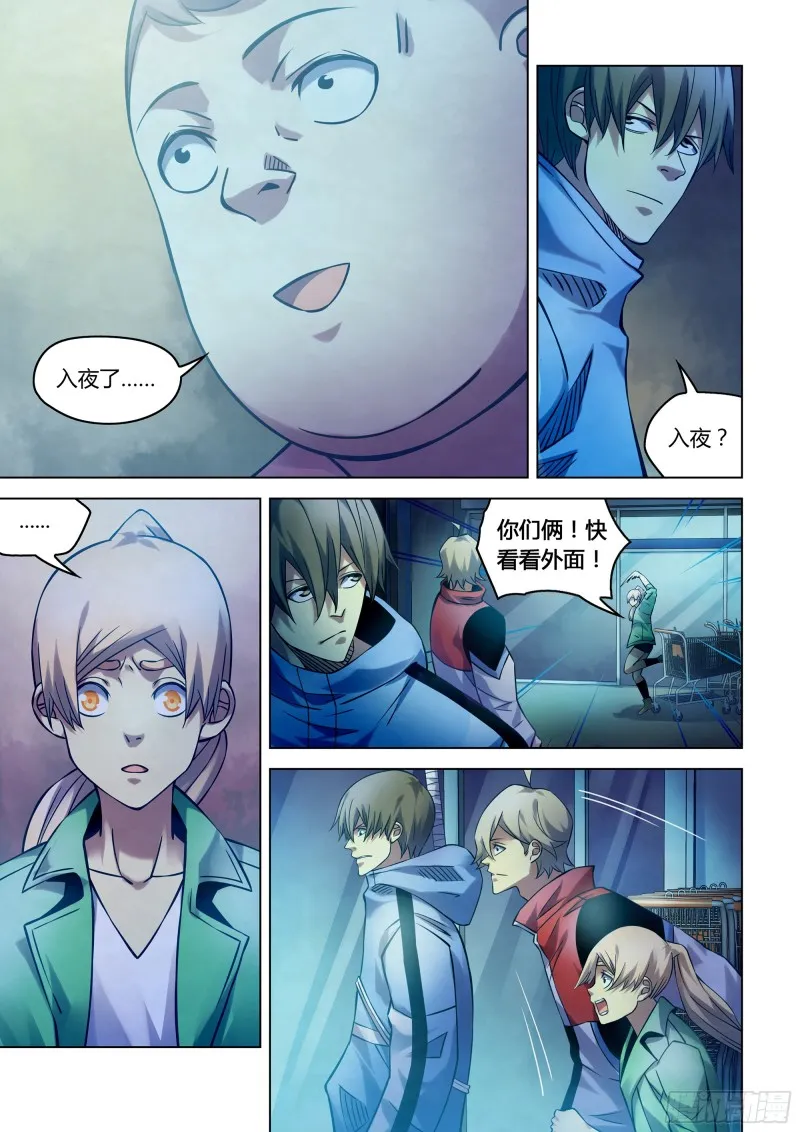 第258话 第11页