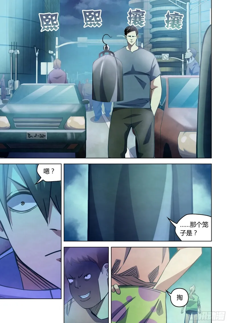 第258话 第13页