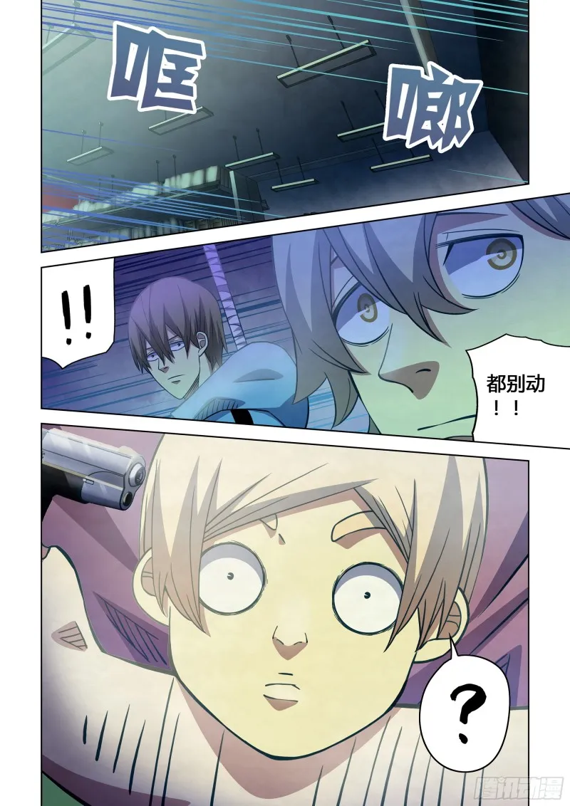 第258话 第14页