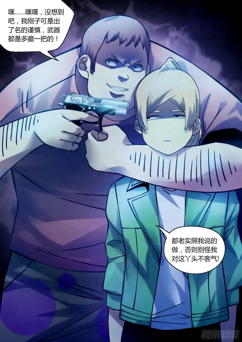 第258话 第15页