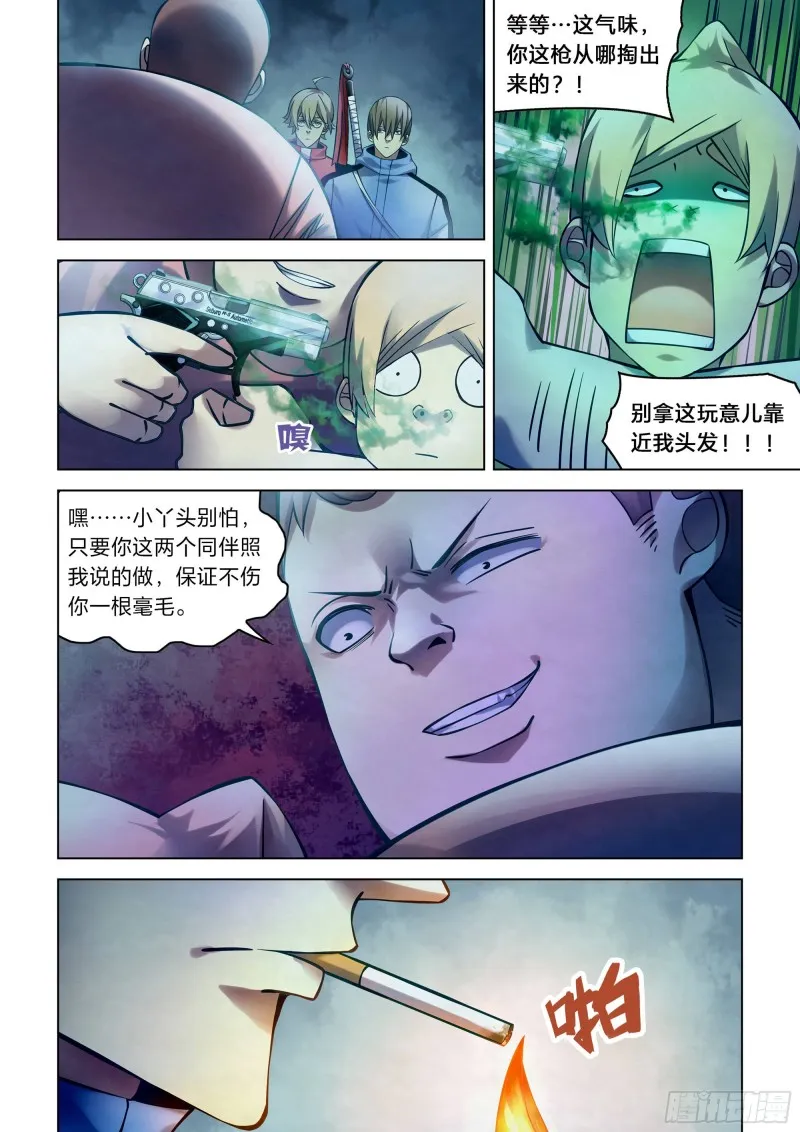 第259话 第2页