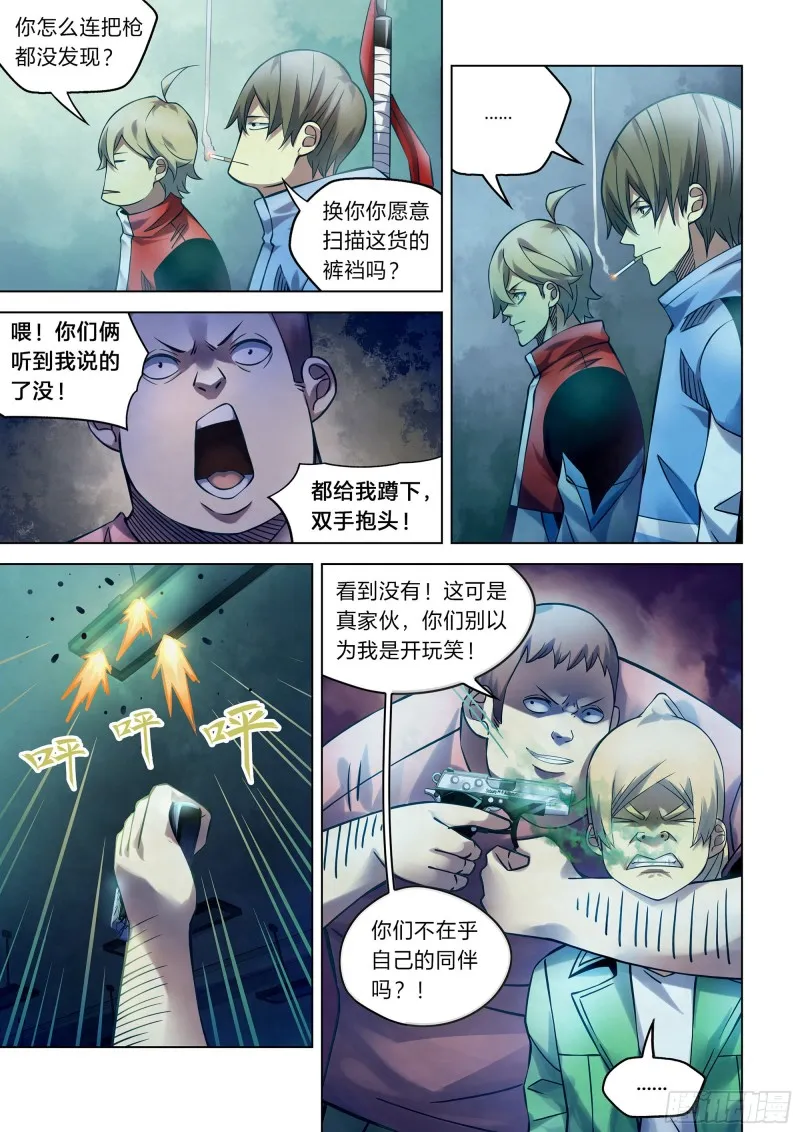 第259话 第3页