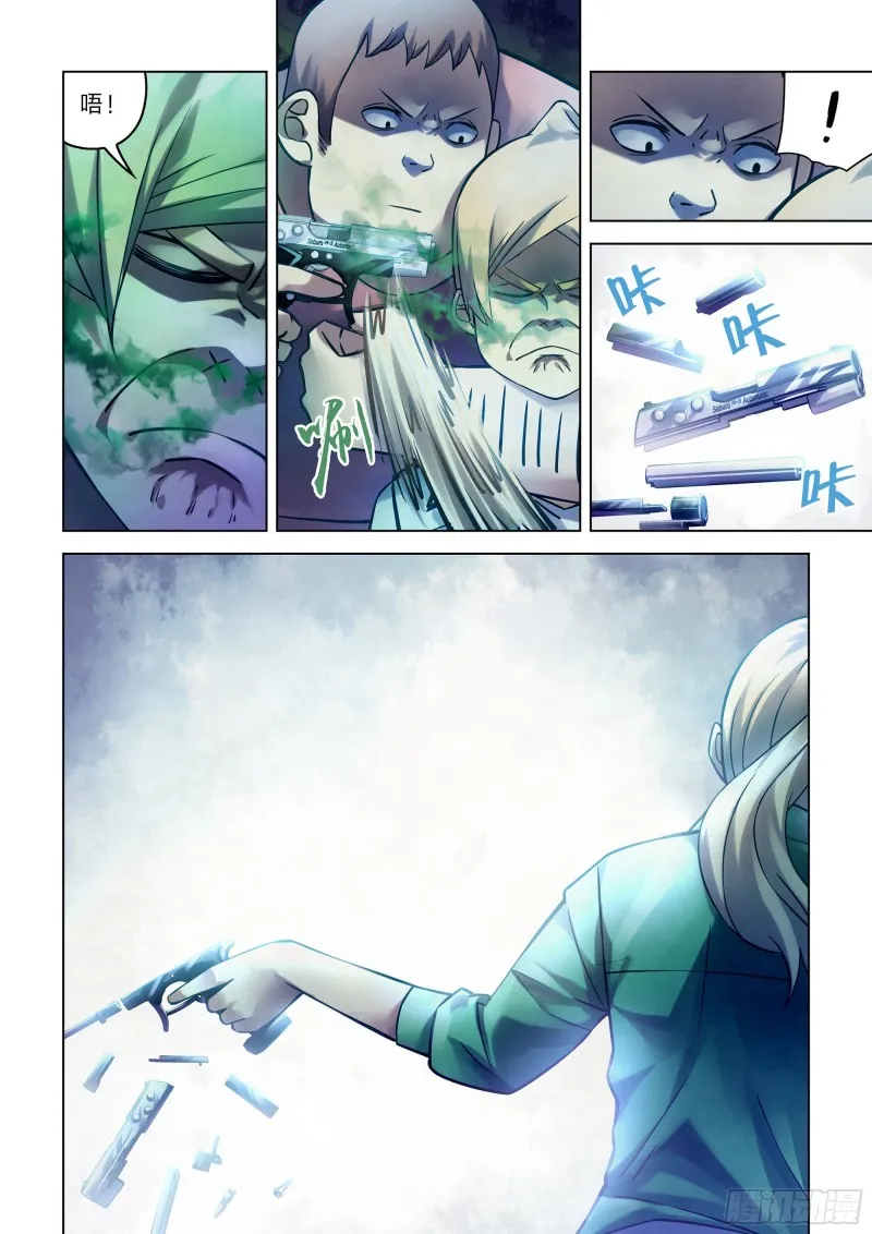 第259话 第4页