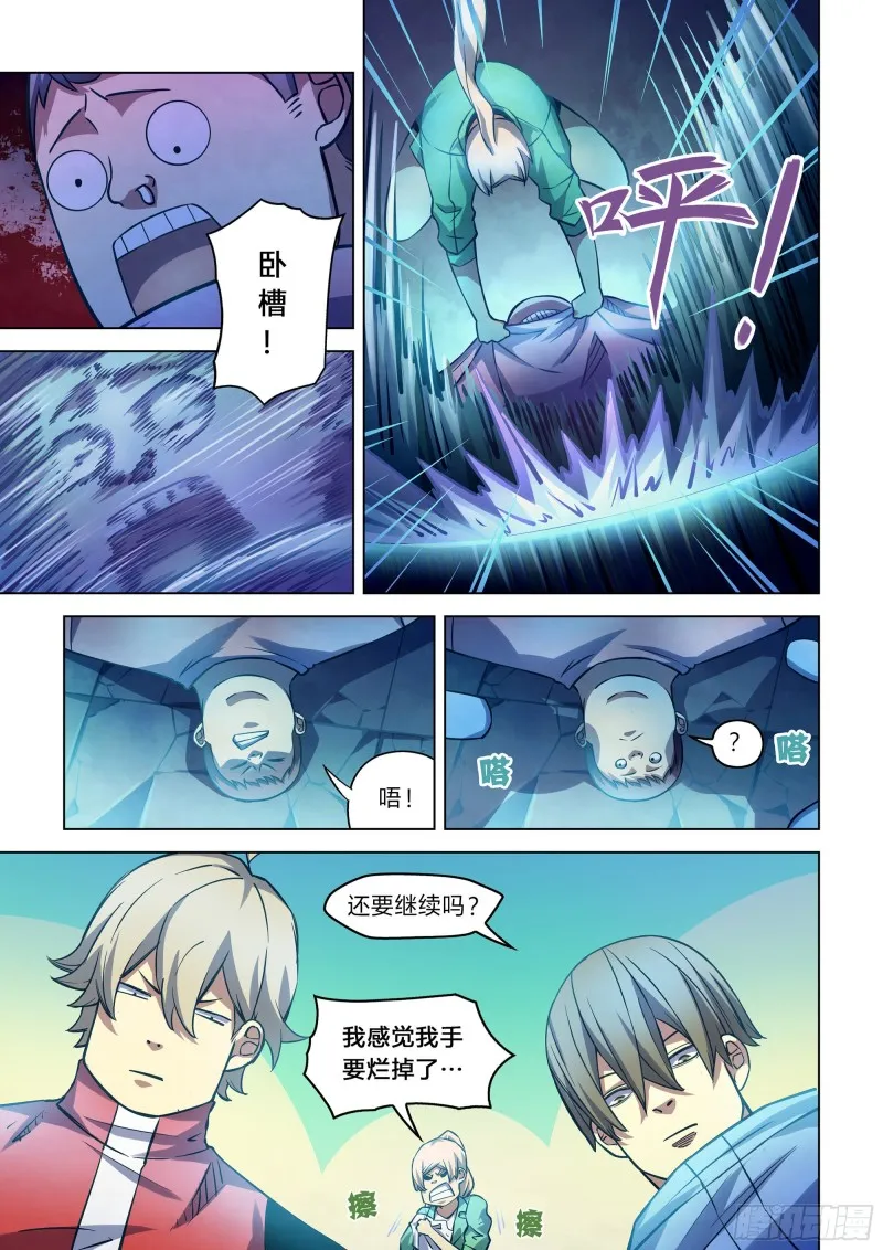 第259话 第5页