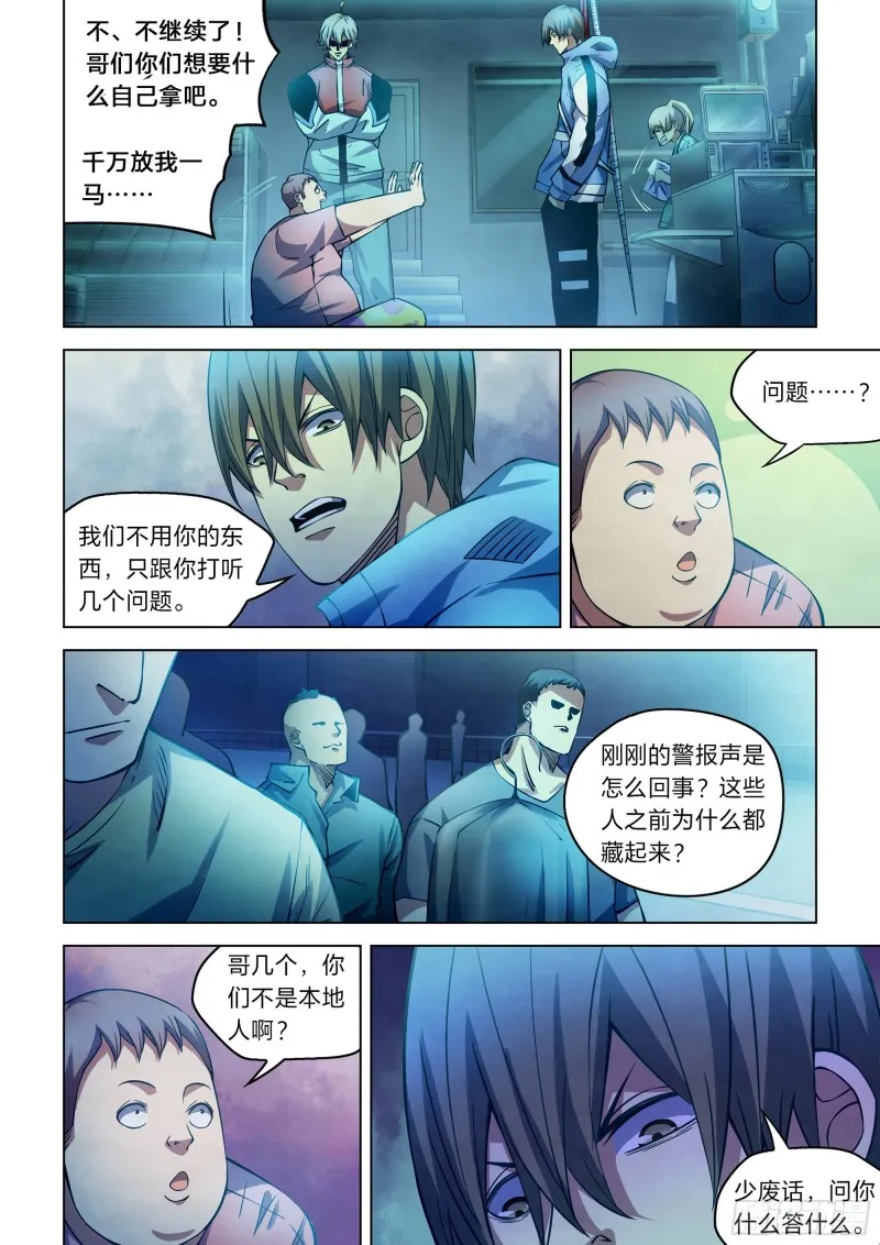第259话 第6页