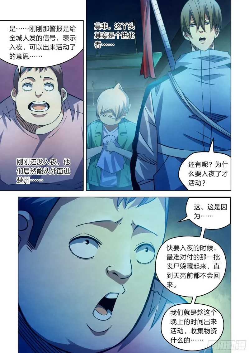 第259话 第7页