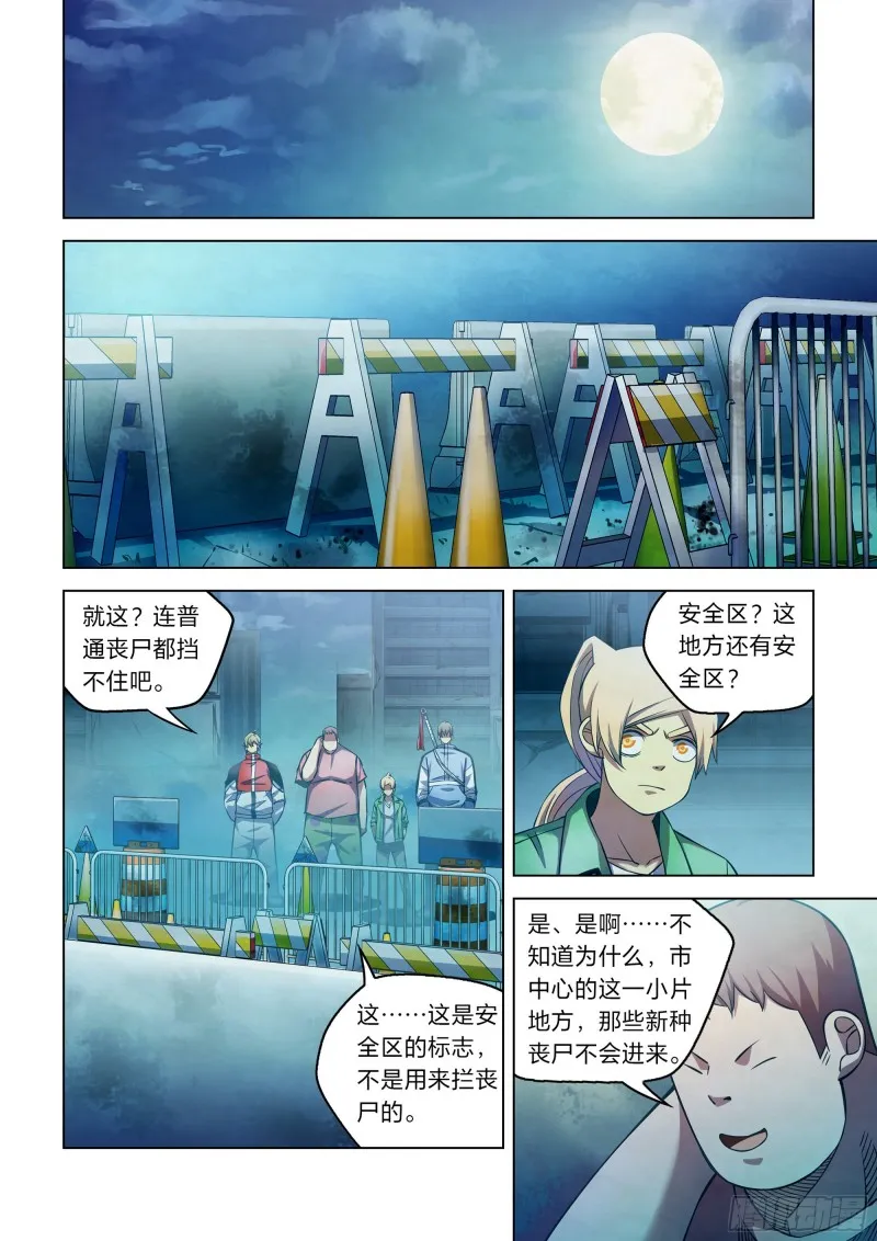 第259话 第10页