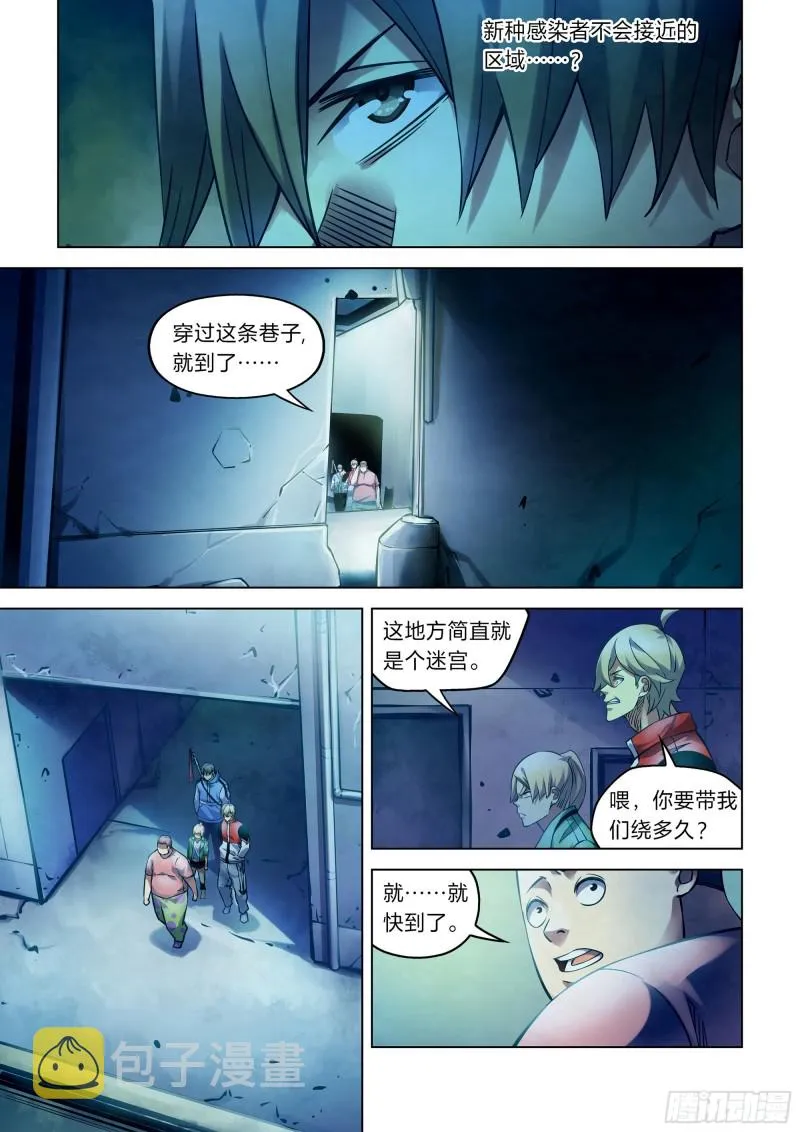 第259话 第11页