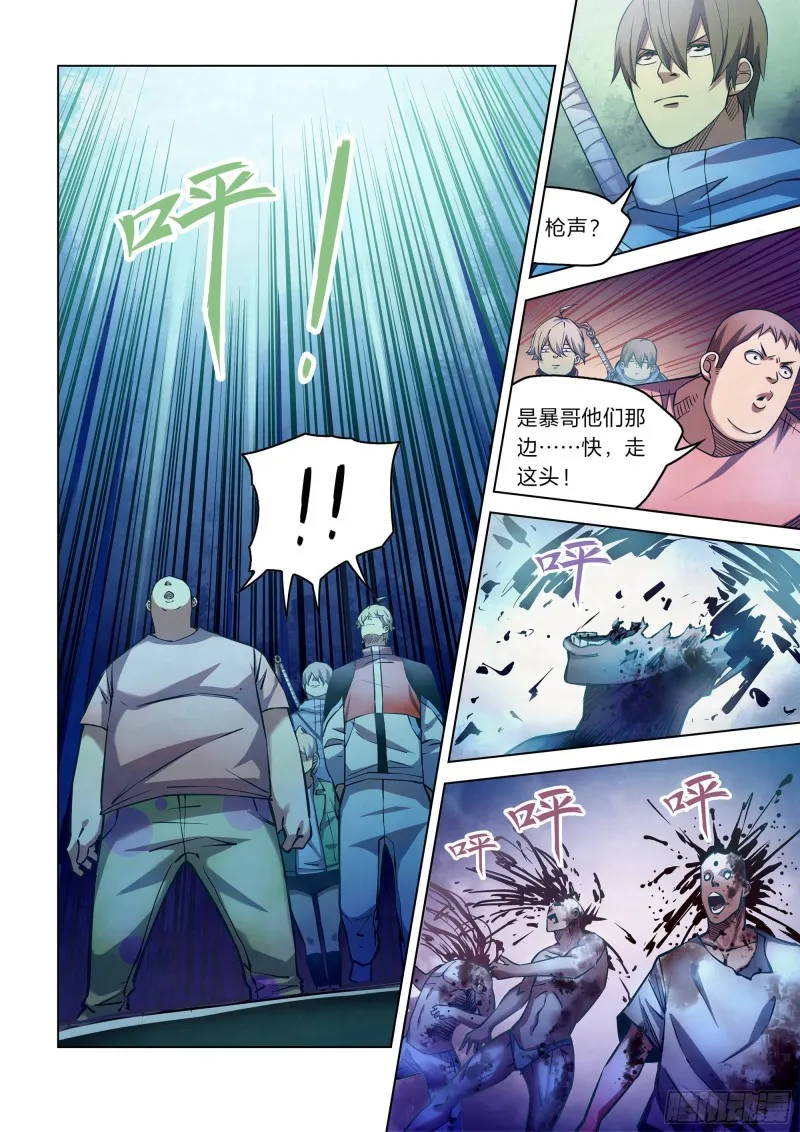 第259话 第12页