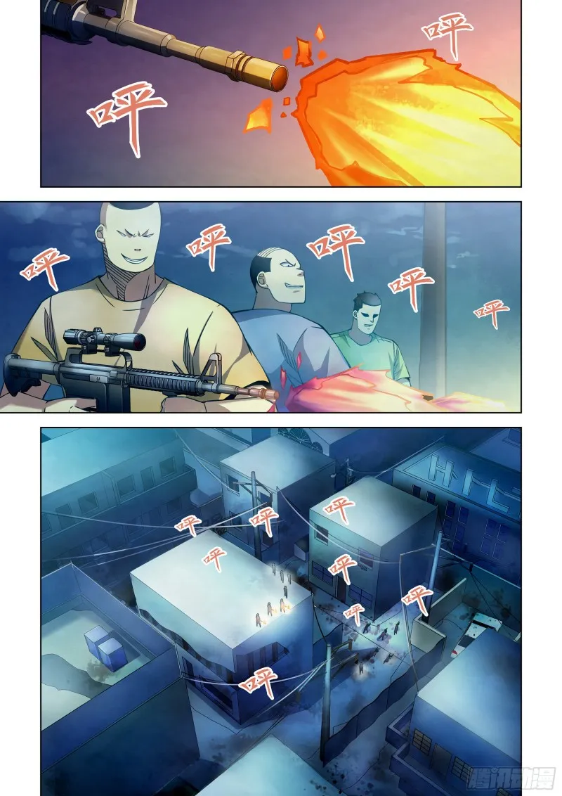 第259话 第13页