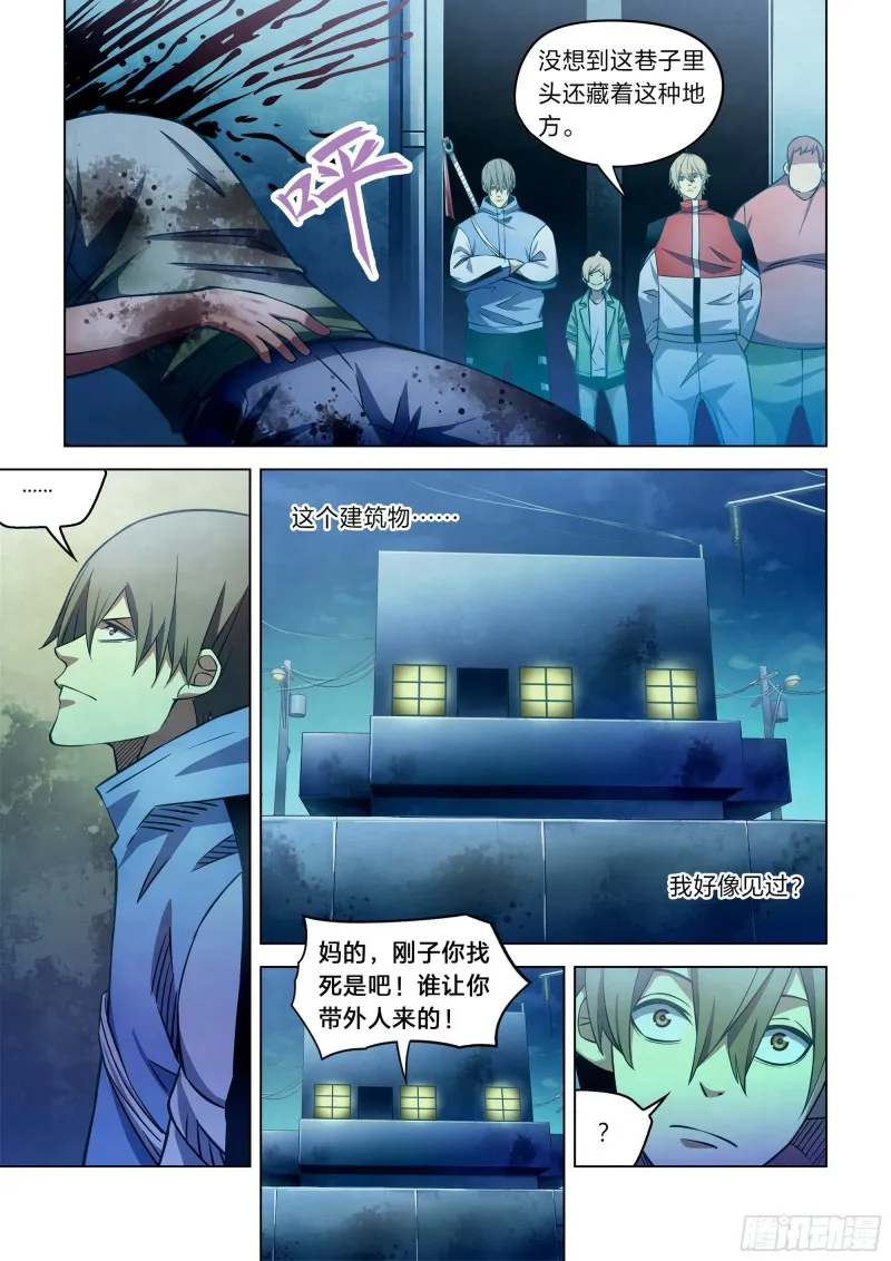 第259话 第14页