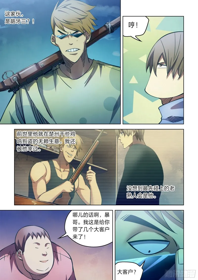 第259话 第15页