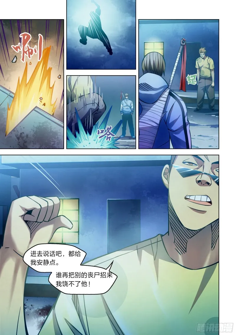 第259话 第16页