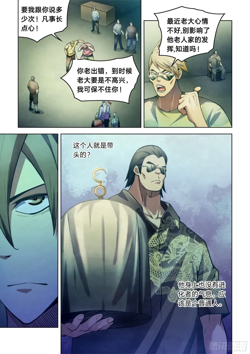 第260话 第1页