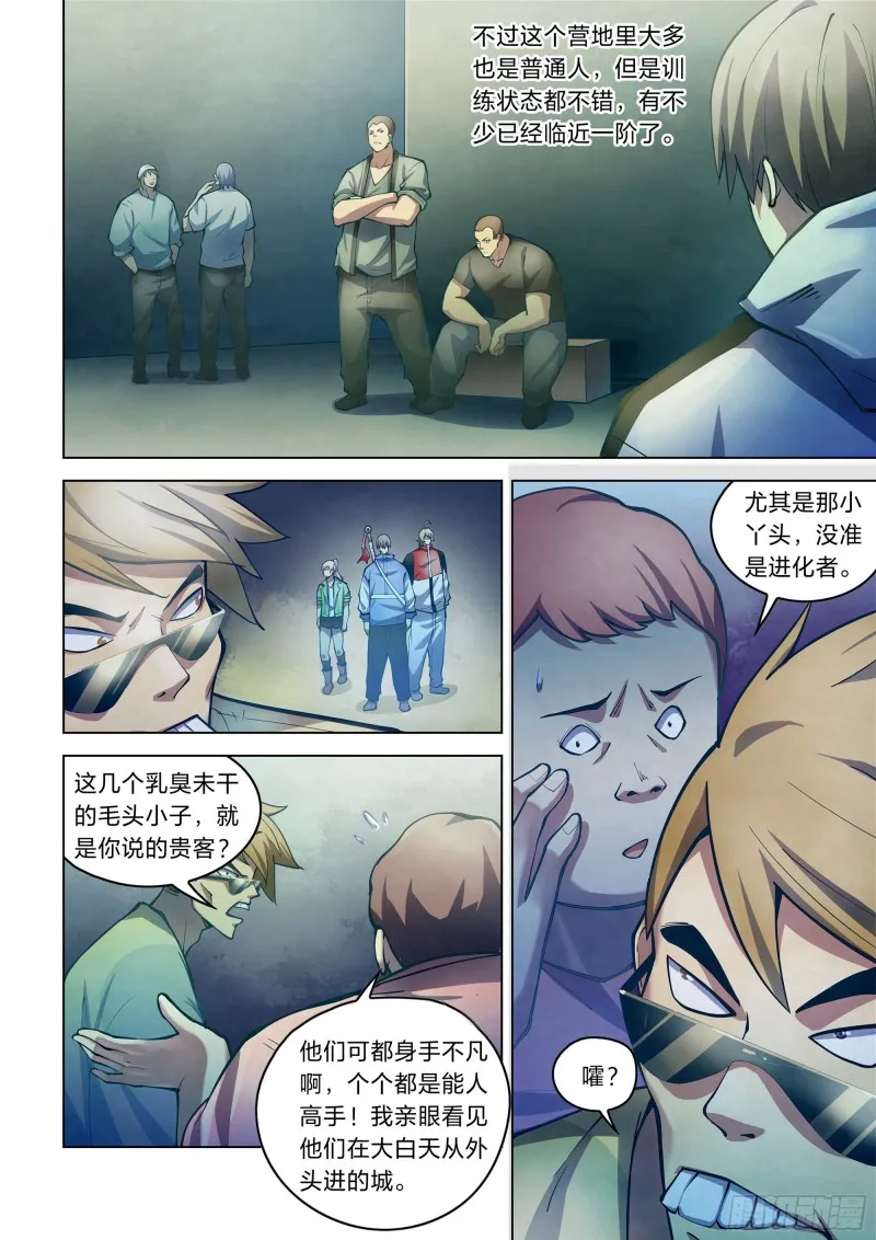 第260话 第2页