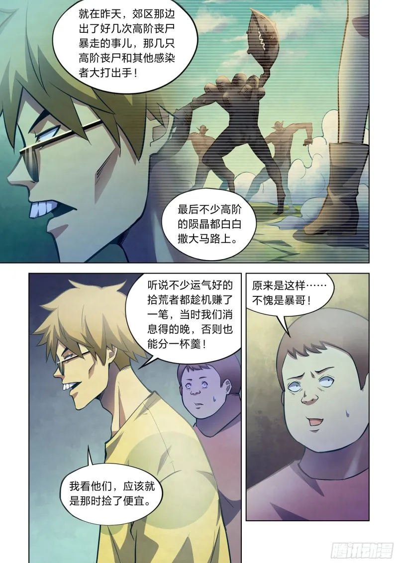 第260话 第7页
