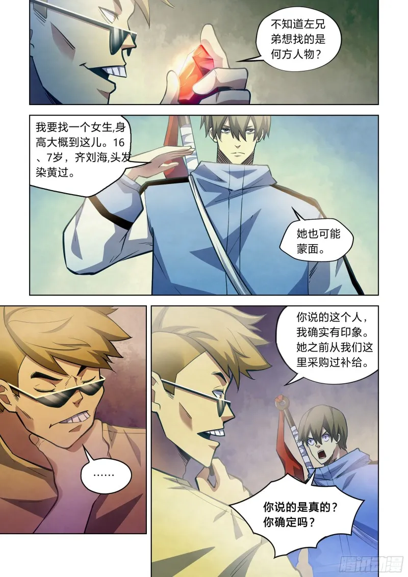 第260话 第9页