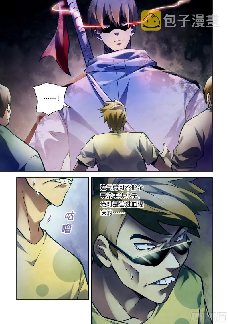第260话 第11页